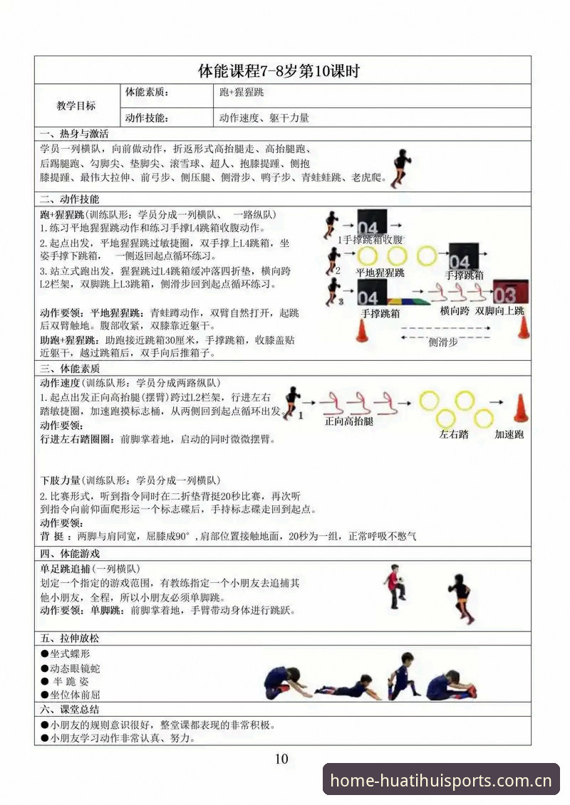 华体会体育教程 华体会体育教程详解:从注册到畅玩的完整指南